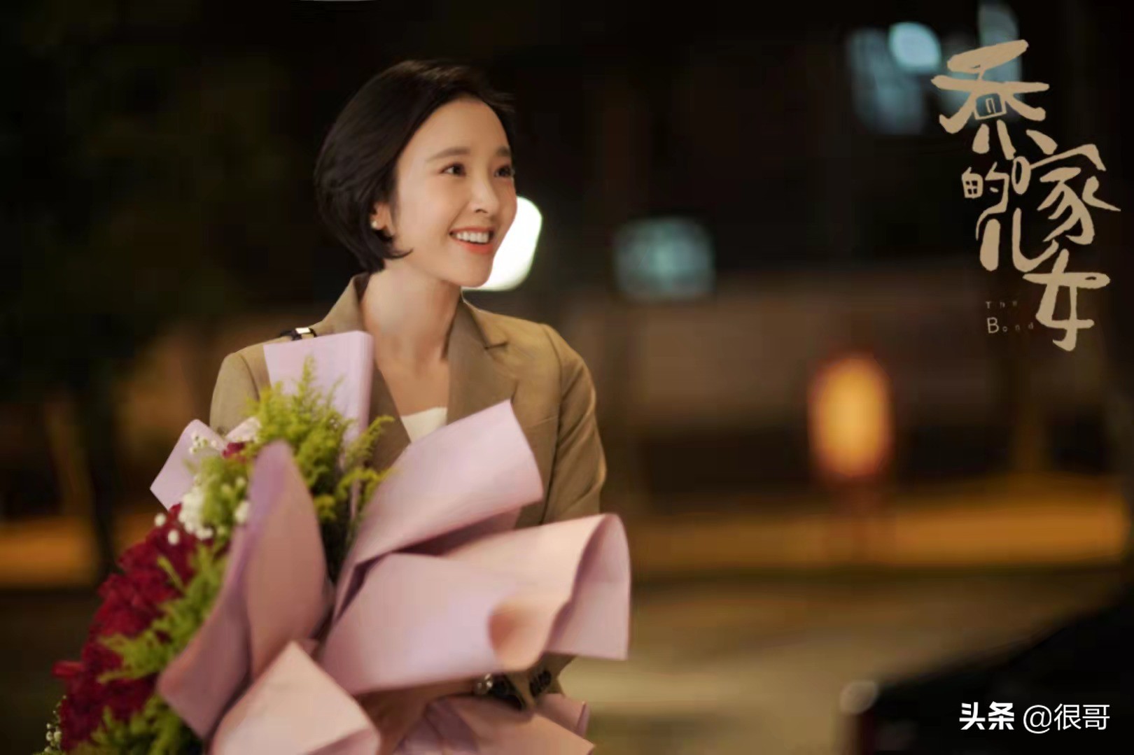 《乔家的儿女》收官，三位配角成功出圈，唐艺昕的演技为何被质疑