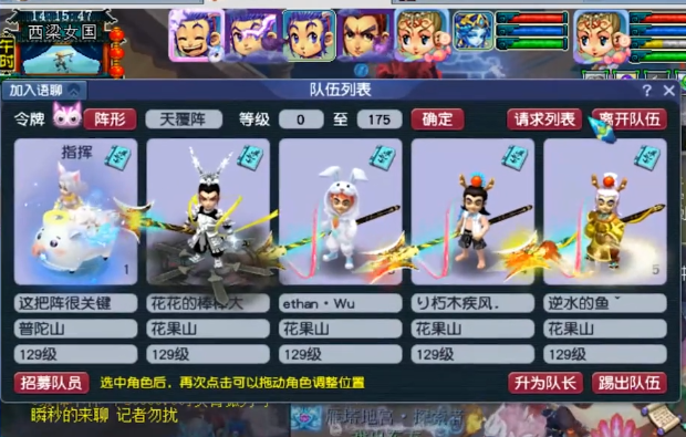 原来是一个队伍才5个玩家,就有4个人是用天龙破城.