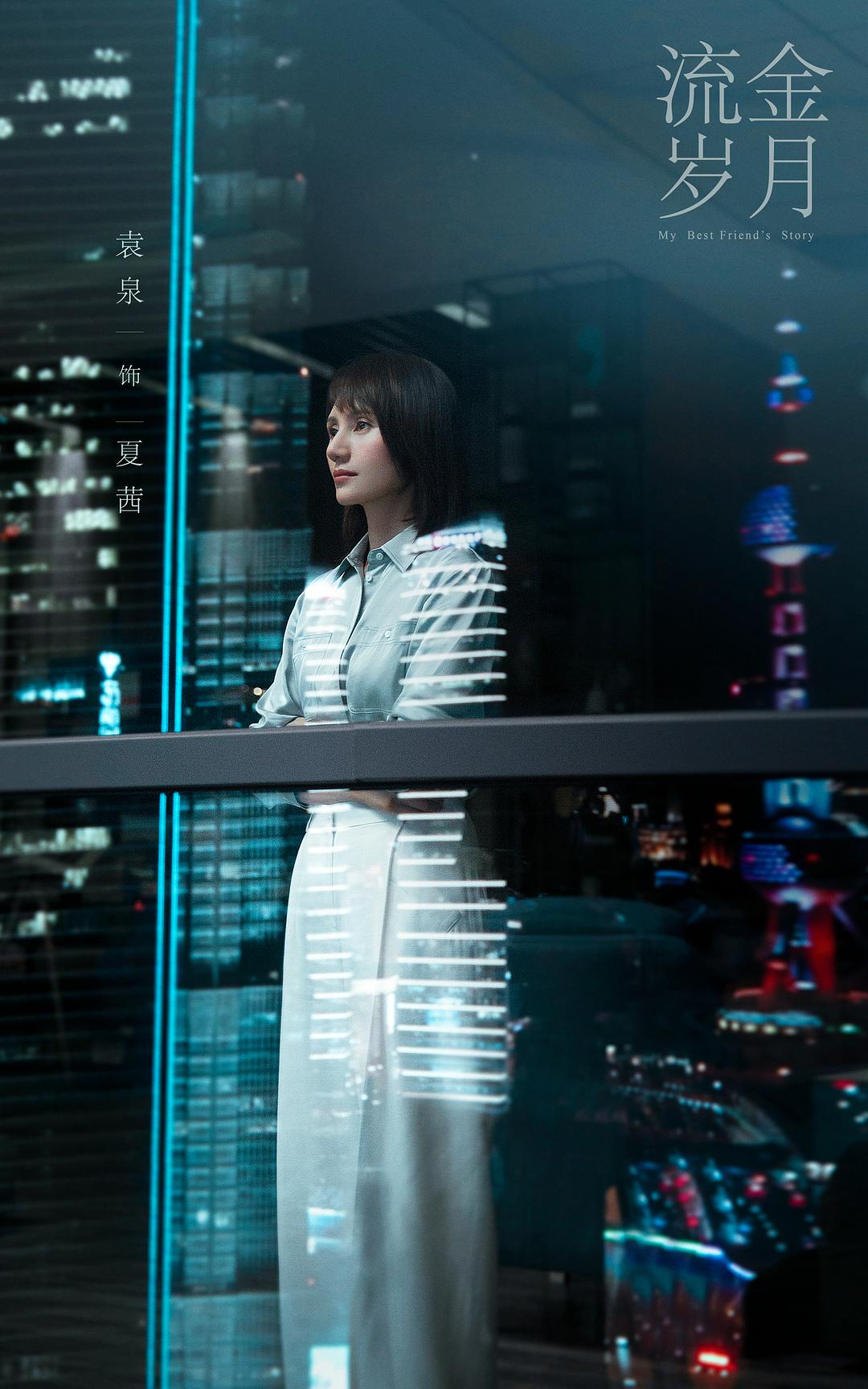 刘诗诗倪妮都很美，可《流金岁月》大概不会是双女主剧的春天