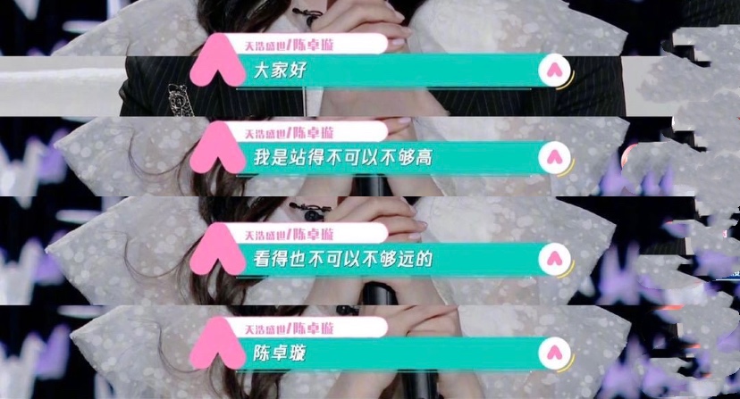 《创造营2020》陈卓璇仍排前三，背后资本不容小觑，赢希林太简单