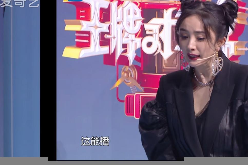 " ace is right ace " positive did not sow a part, game link Yang Mi thinks crooked, speak bluntly: Can be this sowed