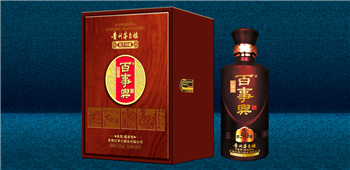 “百年佳酿·放心品质”贵州酒业