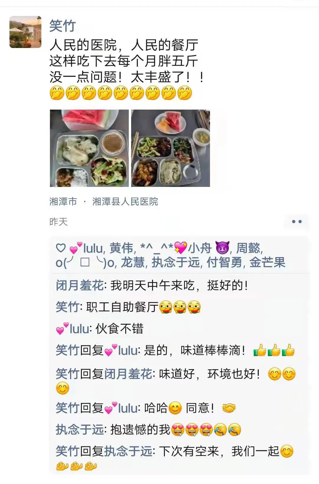 我的快乐就是和你一起幸福的“干饭”