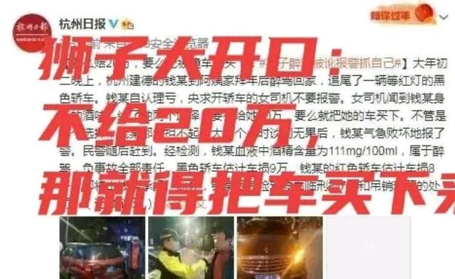 男子酒驾撞上前车，前车女司机要价20万私了，涉嫌敲诈勒索罪吗？