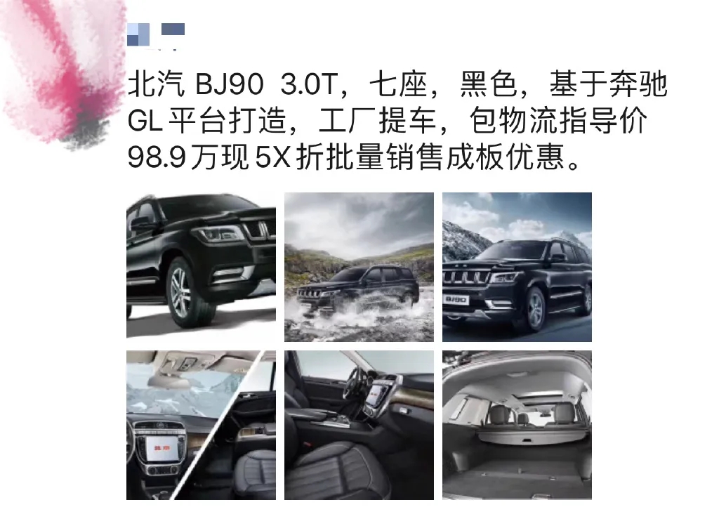这台130万的国产SUV，懂车的都知道是奔驰，网友