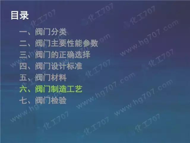 珍藏版:阀门基础知识大全,少有的干货