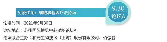 药融云受邀出席苏州CMC会议，大咖云集，共说医药
