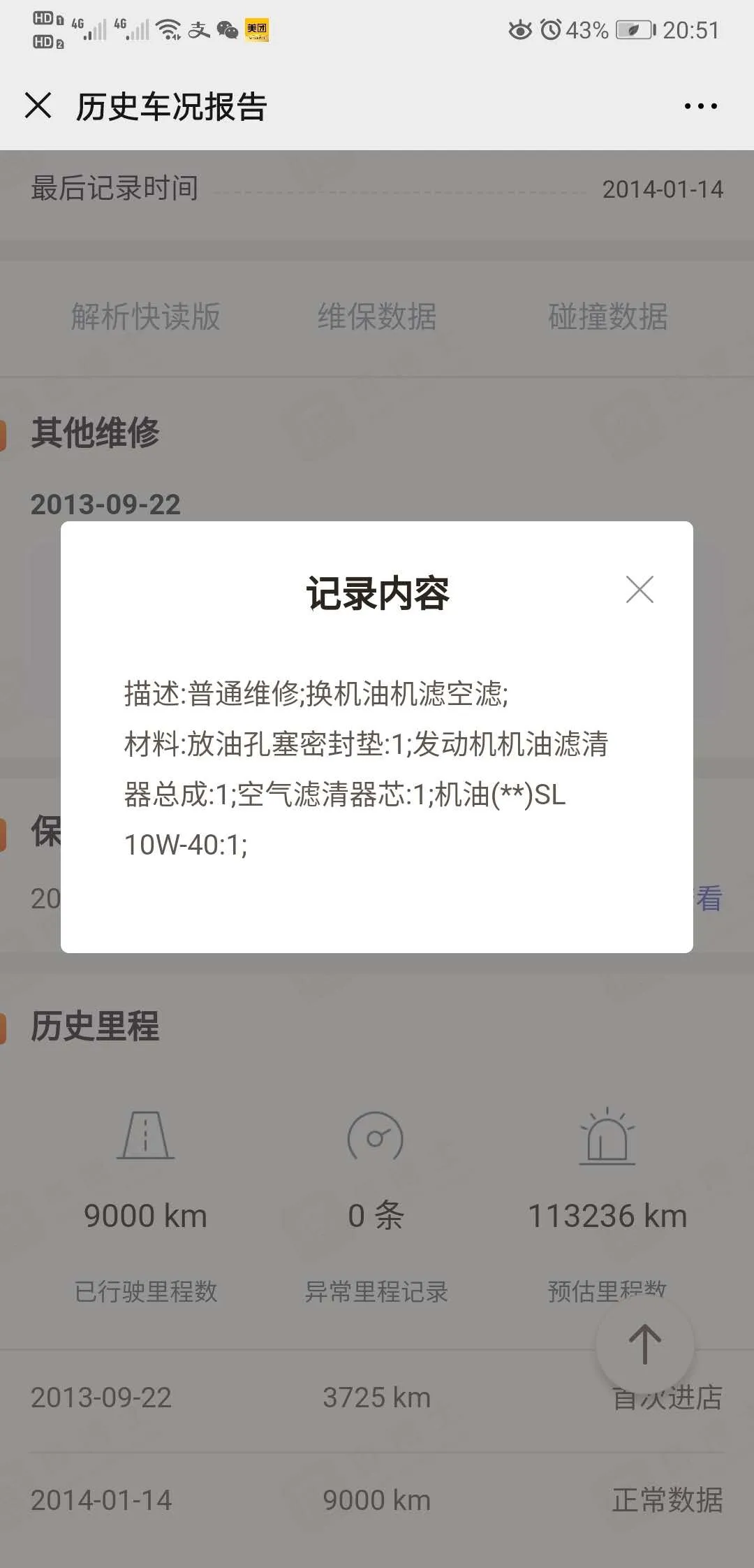 4万多入手合资二手紧凑级SUV—现代途胜，皮实耐用性价比高