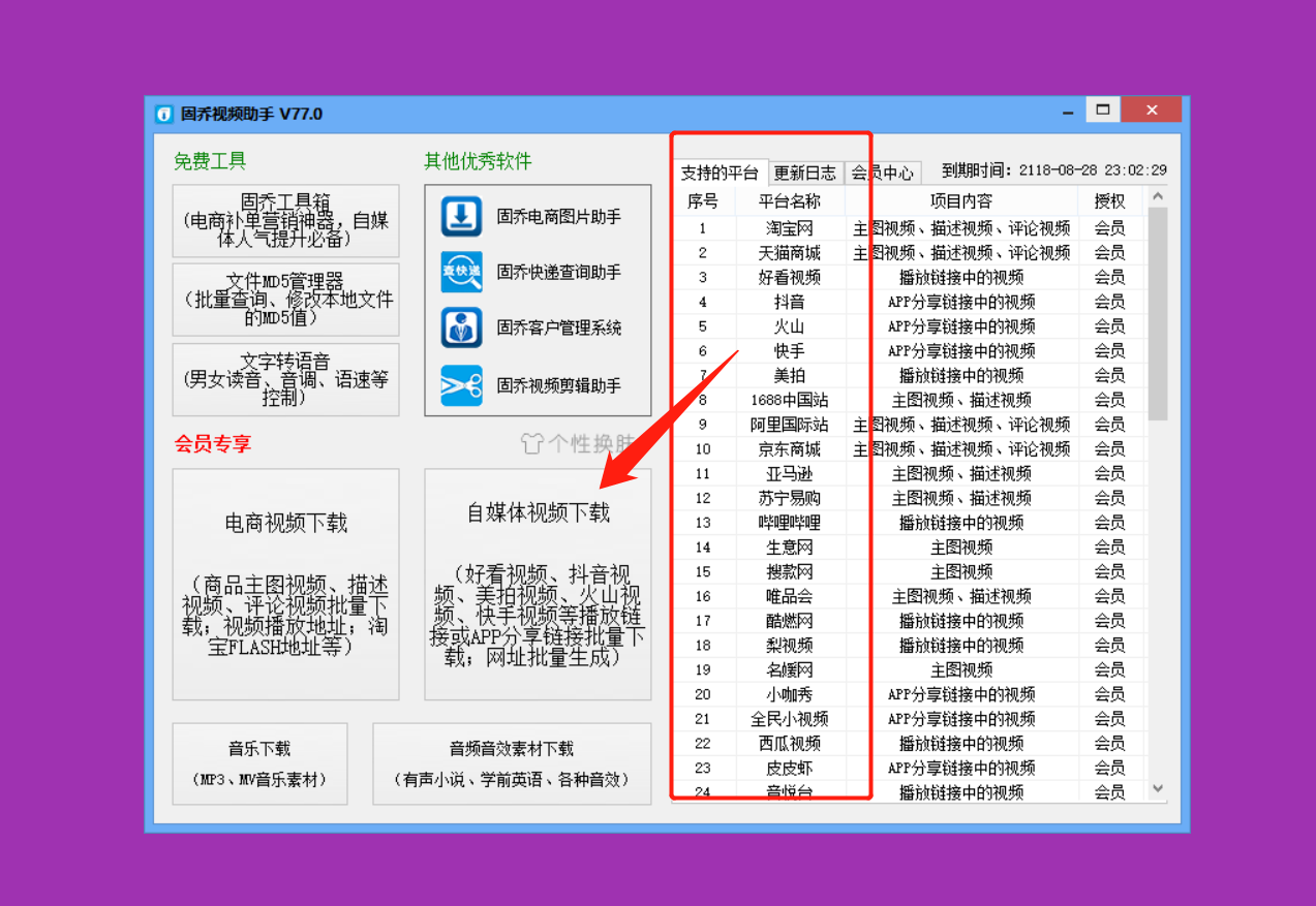 快手、qq看点原视频怎样一键采集，批量作水平翻转？