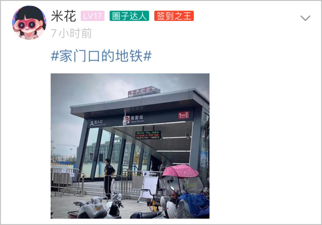 又一批农村自建房变成地铁房!萧内多名网友晒