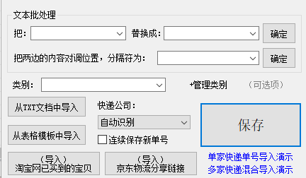 查询大量FEDEX单号详情，并将信息导出CSV表格