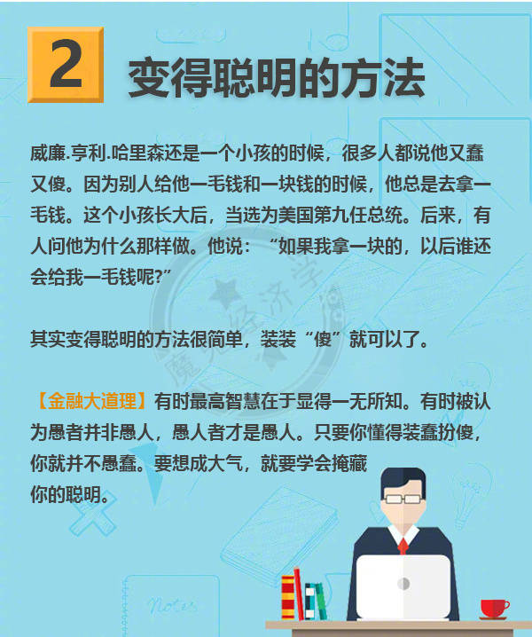 9个金融小故事，小细节蕴含大道理-第2张图片-大千世界