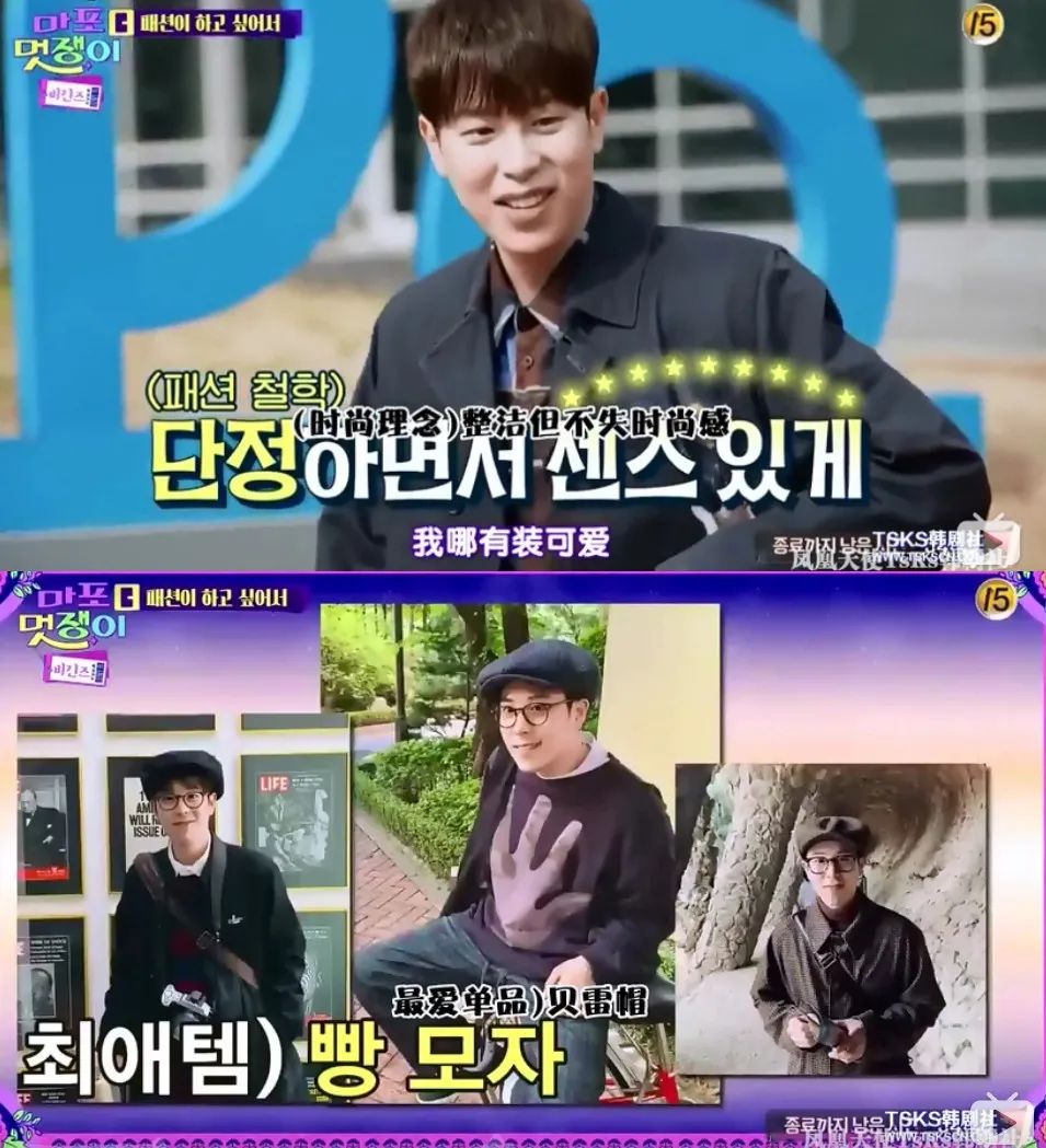 《麻浦帅小伙》P.O宋旻浩时尚综艺，每集13分钟高能爆笑