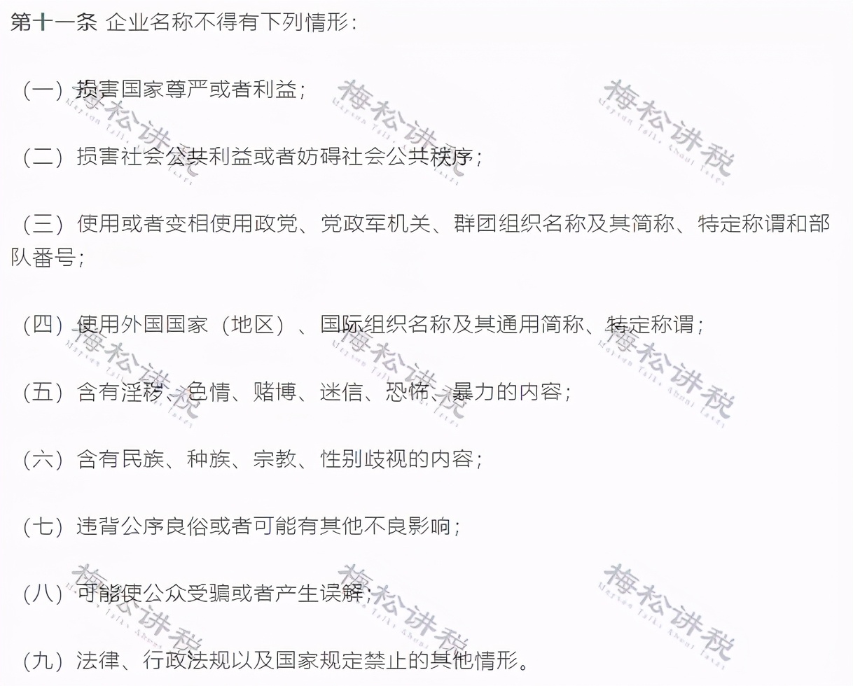 营业执照大变！7月1日起，证照分离+经营范围+新公司记账报税新规