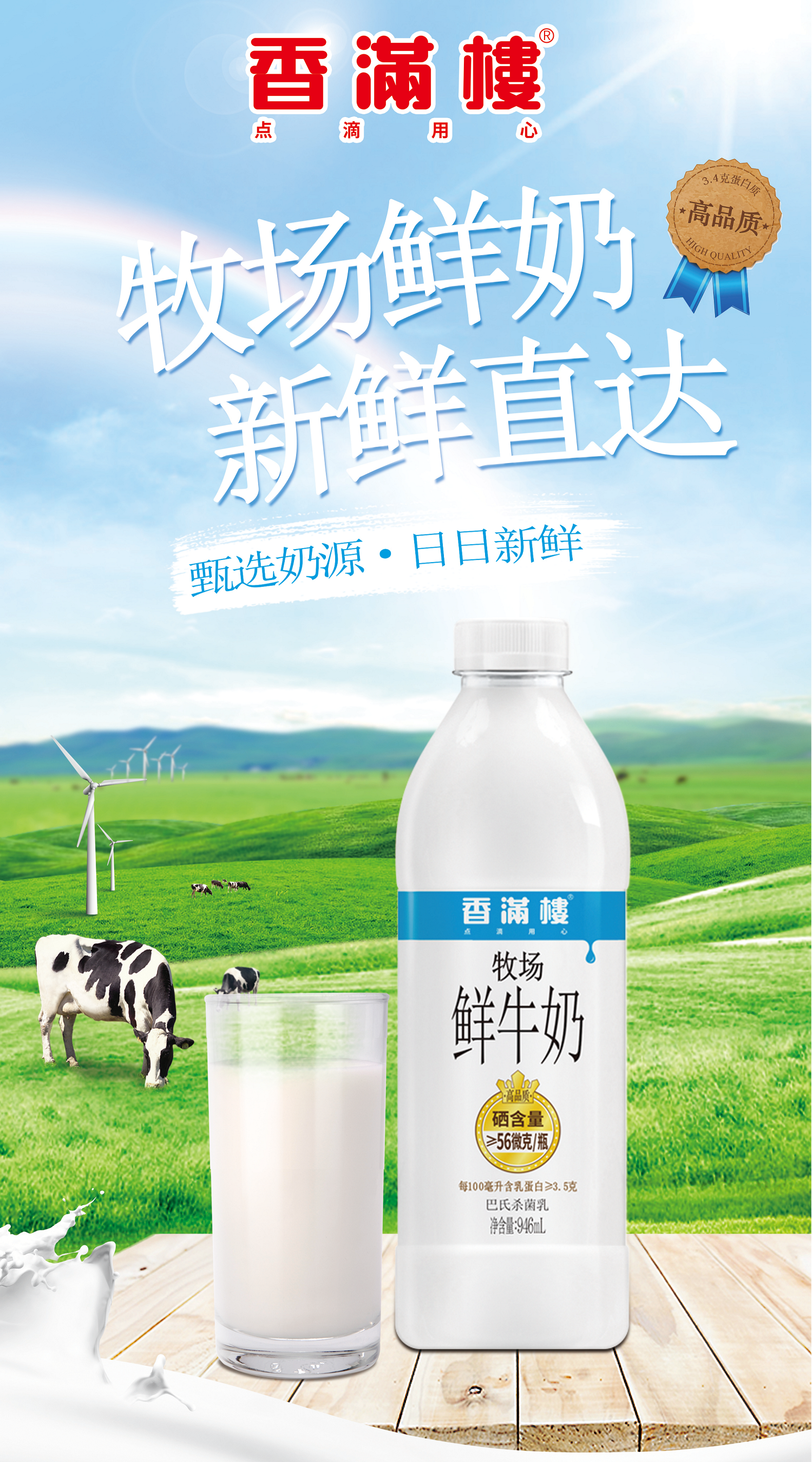 新产品·新升级，香满楼乳业亮相2020广州世界农业博览会
