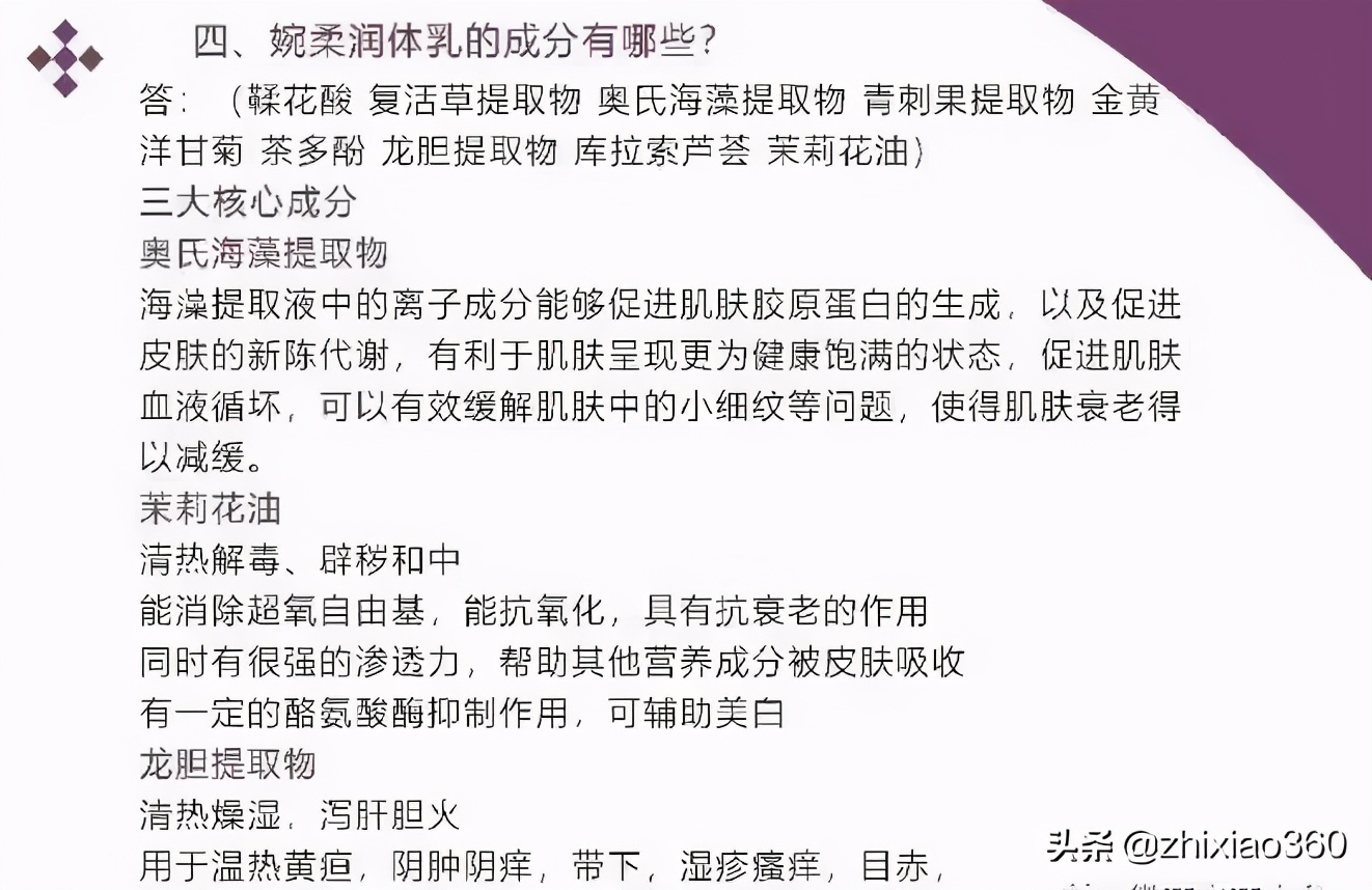 从安幕茵到健茵宝，涉传被冻结账户的萱嘉生物？