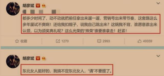 郑爽录节目说搞不定上海男人，前男友胡彦斌连发动态，自作多情？