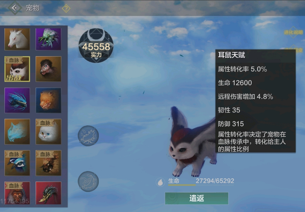 妄想山海：属性不满就不能进化蜕变？别再误导玩家，蜕变不被限制