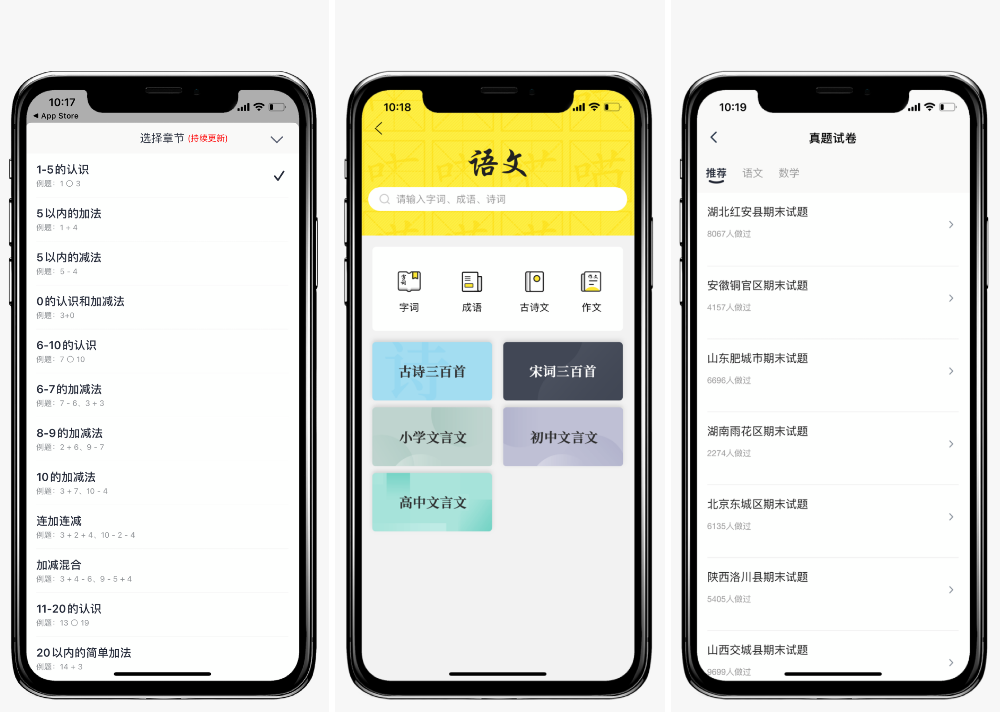 学习上分黑科技：喵喵机P3口袋打印机评测