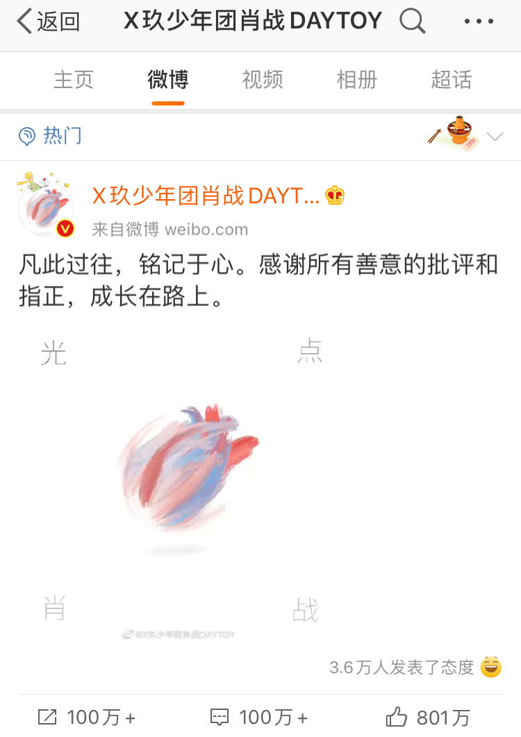 因自己不实传闻害何炅被网暴，肖战急发声，双标行为惹怒网友