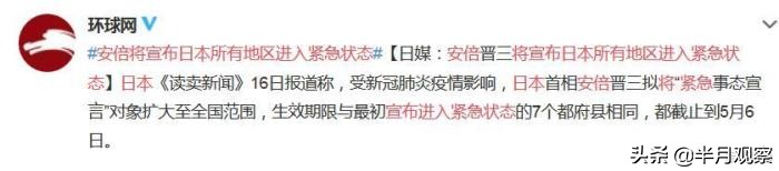 全国紧急事态！日本历史首次！安倍这次真的急