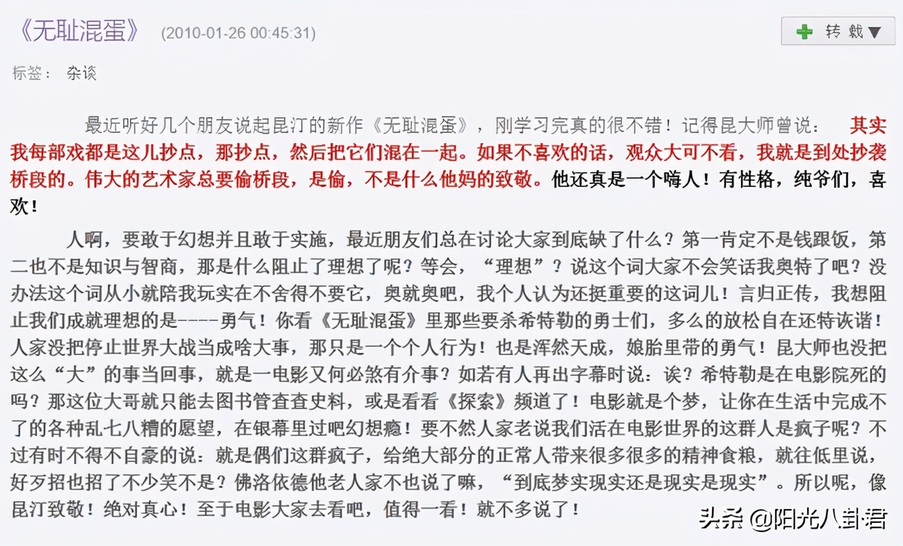 回应|郝蕾方回应郭家铭:想红发了疯 短短150字信息量极大