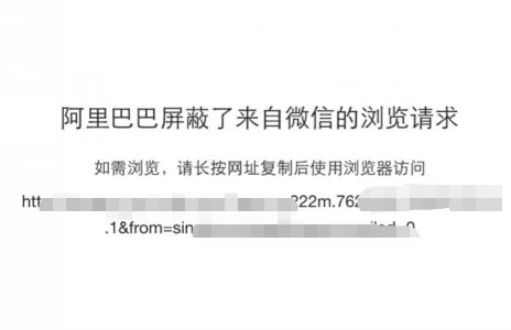 微信和淘宝互相屏蔽，我看到了巨头们的“霸权”