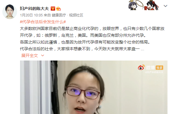妇科医生评价郑爽代孕，遭网友举报工作不保，医院称已展开调查