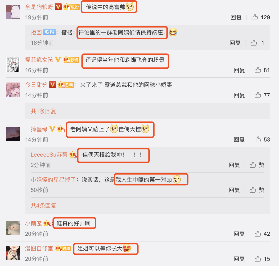 13歲天天長大了，穿西裝打領帶氣質佳，外形帥氣被讚像霸道總裁