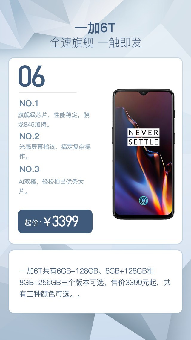 年度榜單！2018年十大智能手機盤點，你手里的能排第幾？