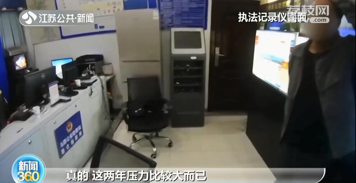 长相与驾照照片不符 司机：压力大造成发际线后移