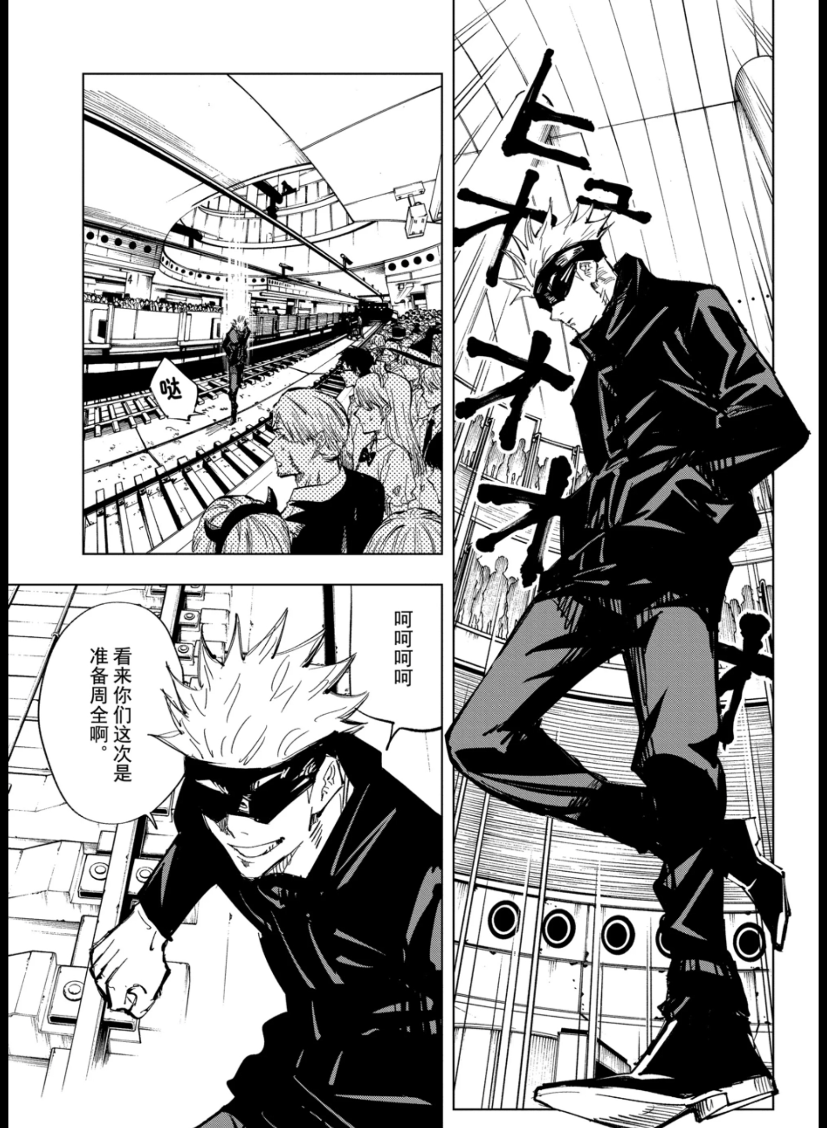 咒术回战漫画74 万圣节的涉谷 资讯咖