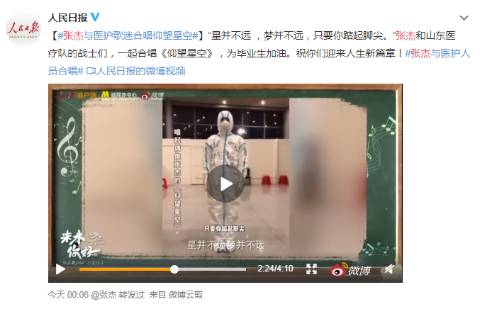 人民日报发表评论，点名张杰的做法，张杰一句