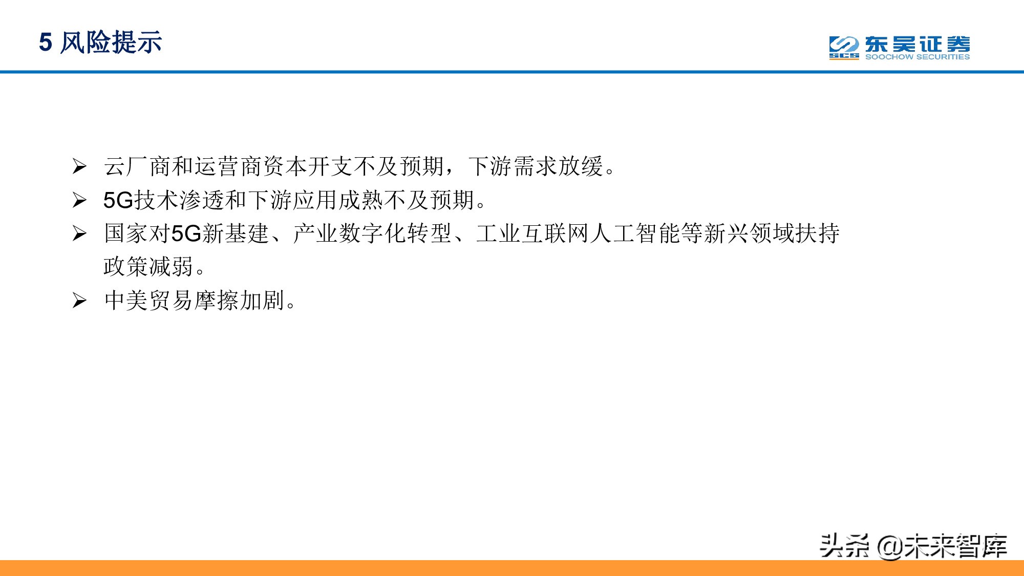 全面拥抱“数字加+”：从数字新基建到数字平台及服务