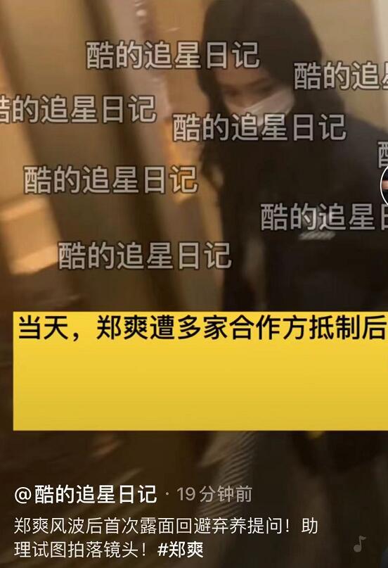 郑爽被封杀前，圈内人曝她还有更大猛料，实名