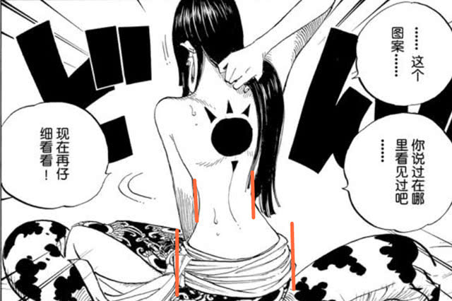 海贼王 娜美、罗宾和汉库克被捆绑，第一个先救