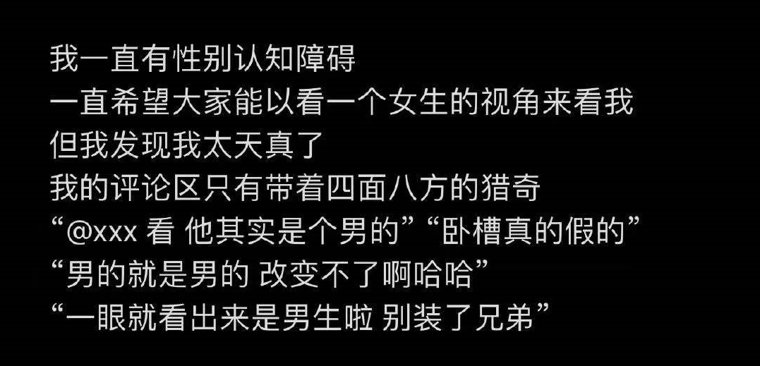 网红艾比自曝转性成功，发长文回应进女厕所来生理期，信息量大