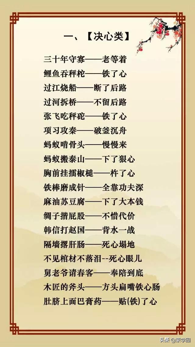 歇后语精编分类总结，诙谐有趣，快来收藏吧