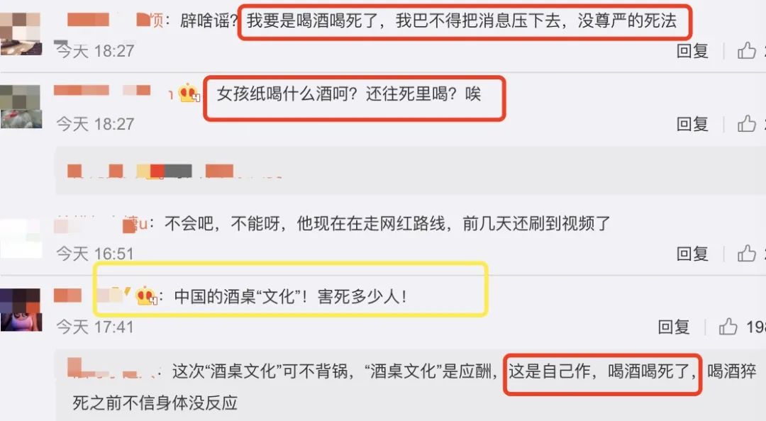 25岁孙侨潞疑因喝酒导致心梗猝死，网友：酒桌文化不背锅