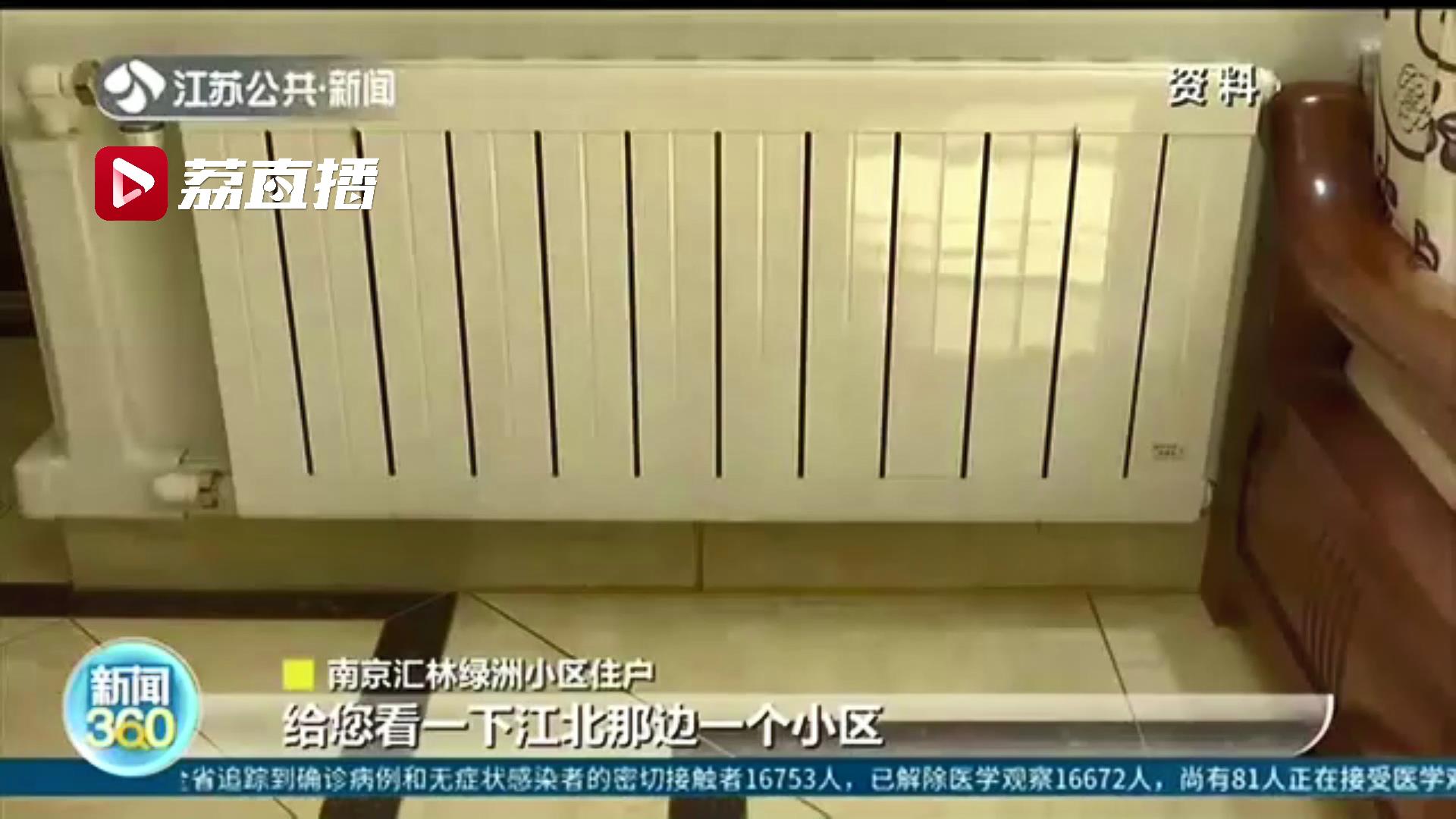 你住的小区可以集中供暖吗？南京市民快来了解一下申请条件