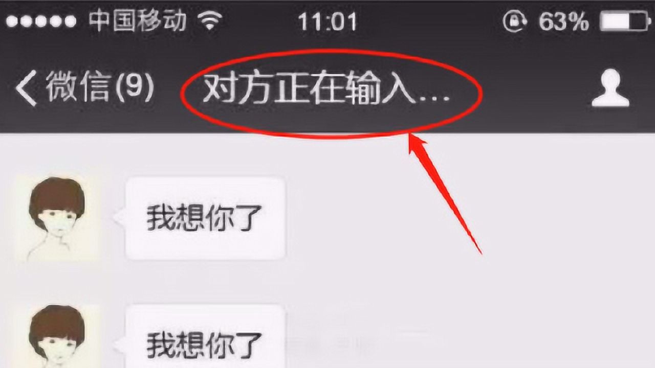 用微信聊天时，出现“对方正在输入”，只有这2种情况才会显示