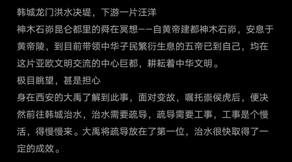 武王姬发飞熊梦