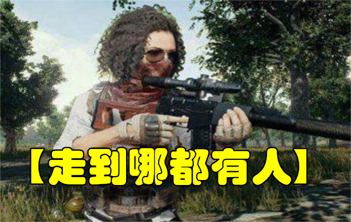 绝地求生：开挂暴露的4个特征，第1最难发现，第3只有官方能发现