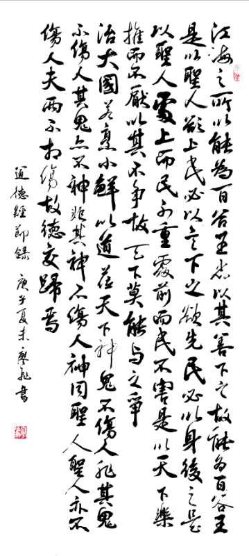 魏晋风骨神韵，擅篆隶誓追古贤
