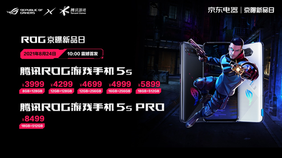 腾讯ROG游戏手机5s发布：144Hz+6000mAh大电池，游戏新机皇