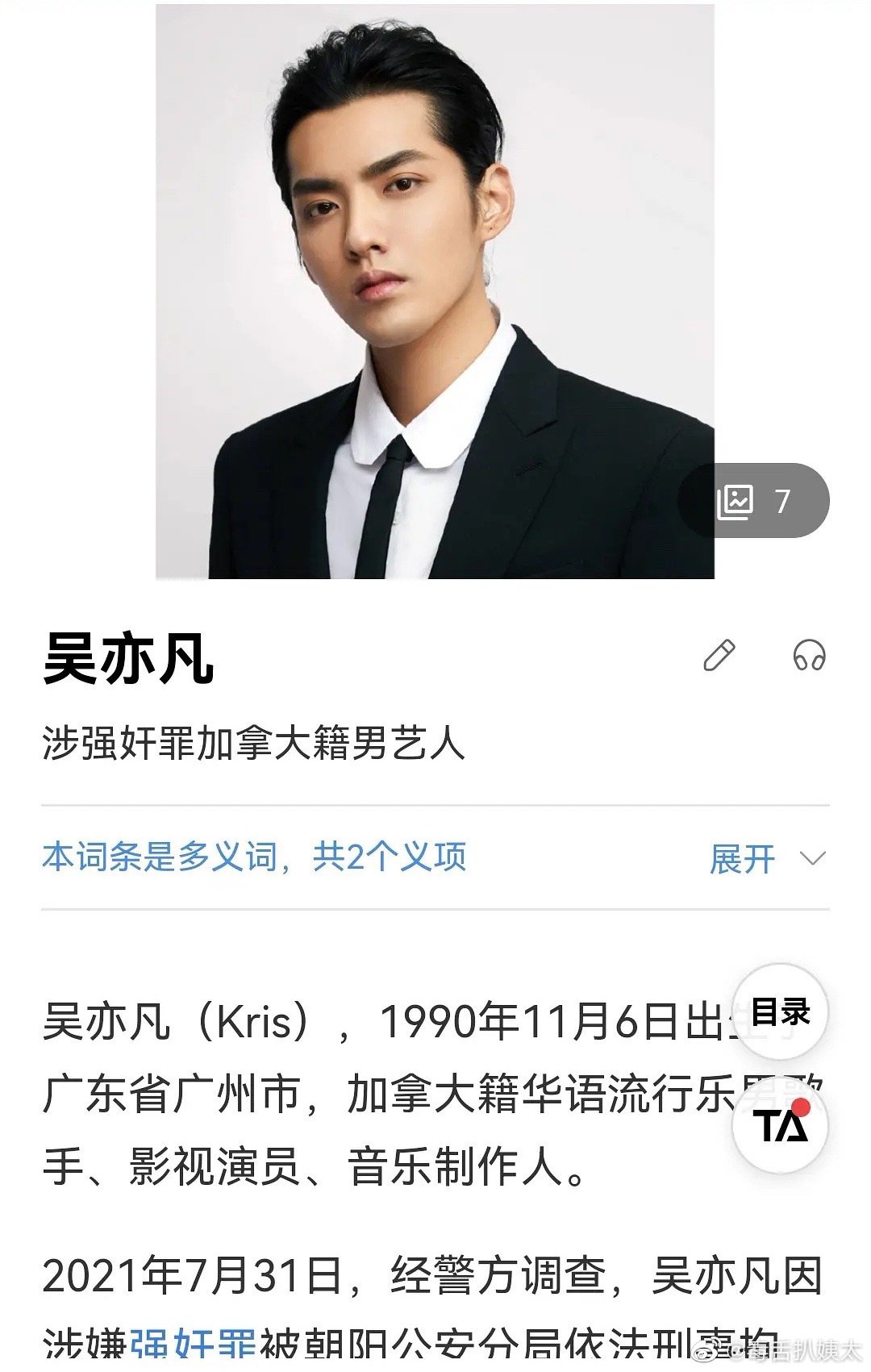归国四子现状：有人坐牢，有人谈恋爱，有人当公司老板
