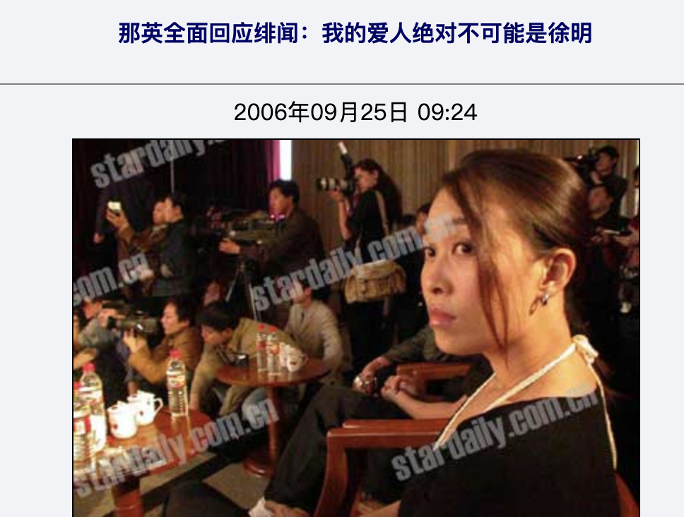 “傻大姐”那英的罪與罰