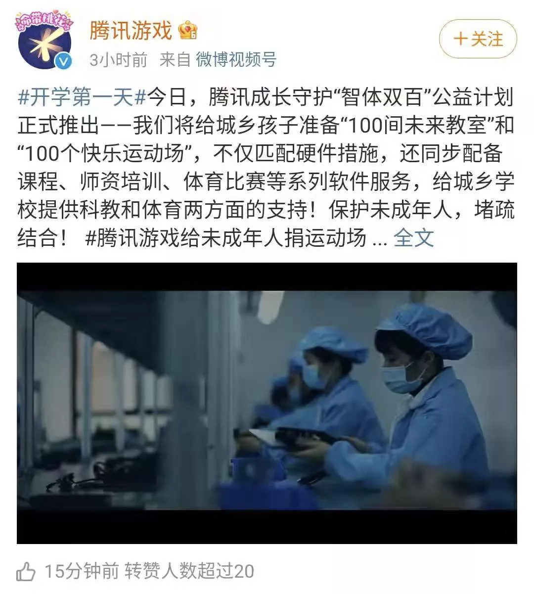 王者荣耀大变天!未成年玩家全部被禁