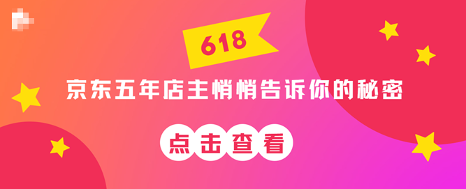 教你如何打造店铺爆品，增加客户流量