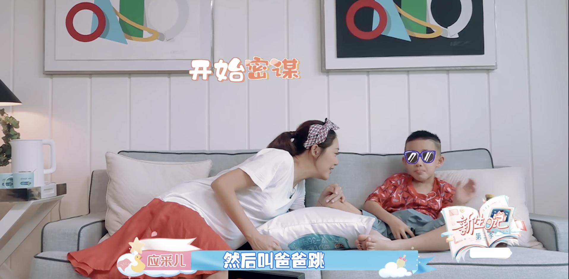 陈小春夫妇角色互换，小小春刁难爸爸，应采儿称生二胎是为陪自己